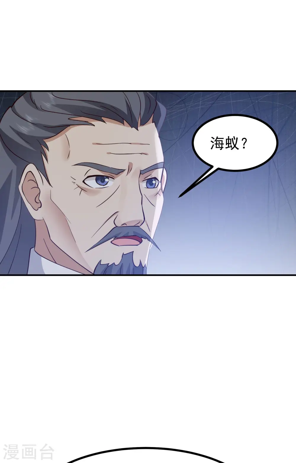 混沌丹神全文免费阅读笔趣阁漫画,第337话 不以为意2图