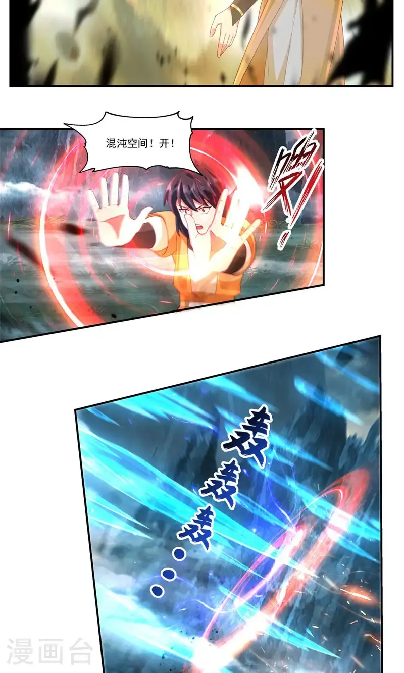 混沌丹神全文免费阅读笔趣阁漫画,第406话 闹事2图