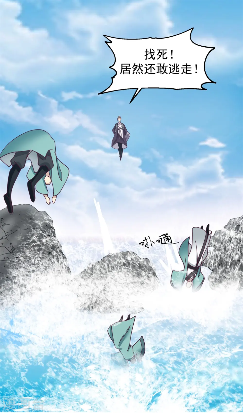 混沌丹神全文免费阅读笔趣阁漫画,第299话 使用爆炸傀儡1图