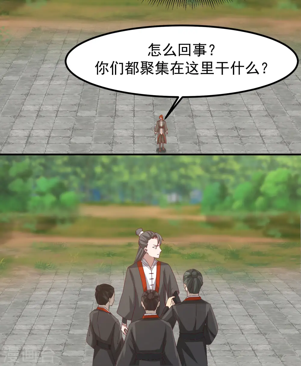 混沌丹神全文免费阅读笔趣阁漫画,第327话 雨泽丹2图