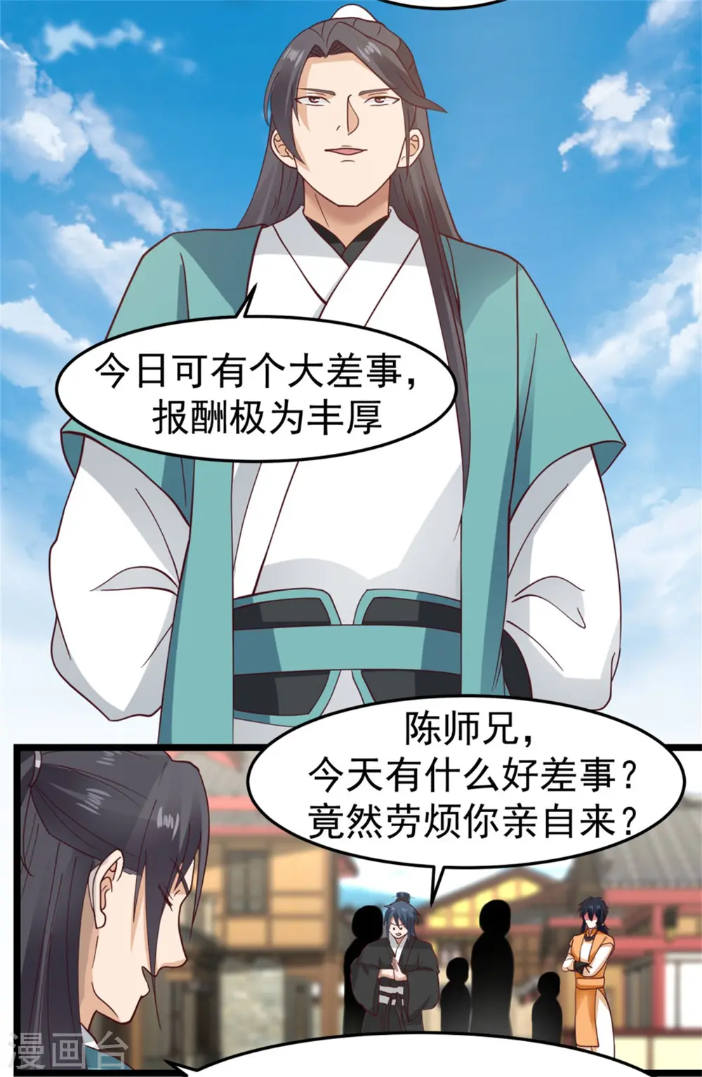 混沌丹神全文免费阅读笔趣阁漫画,第249话 喂养火精1图