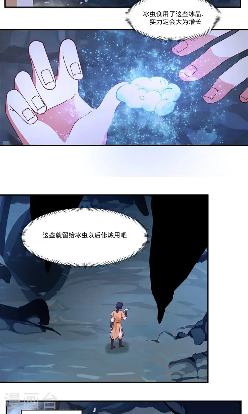混沌丹神全文免费阅读笔趣阁漫画,第400话 火石妙用2图