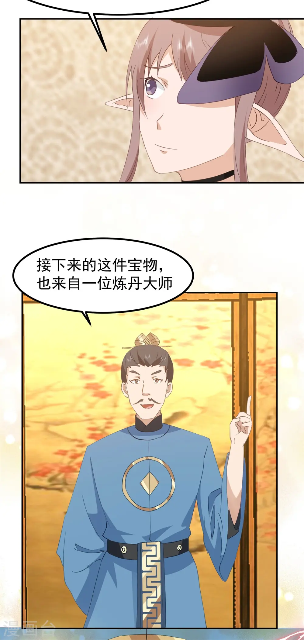 混沌丹神第二季动漫漫画,第319话 童泉的意图1图