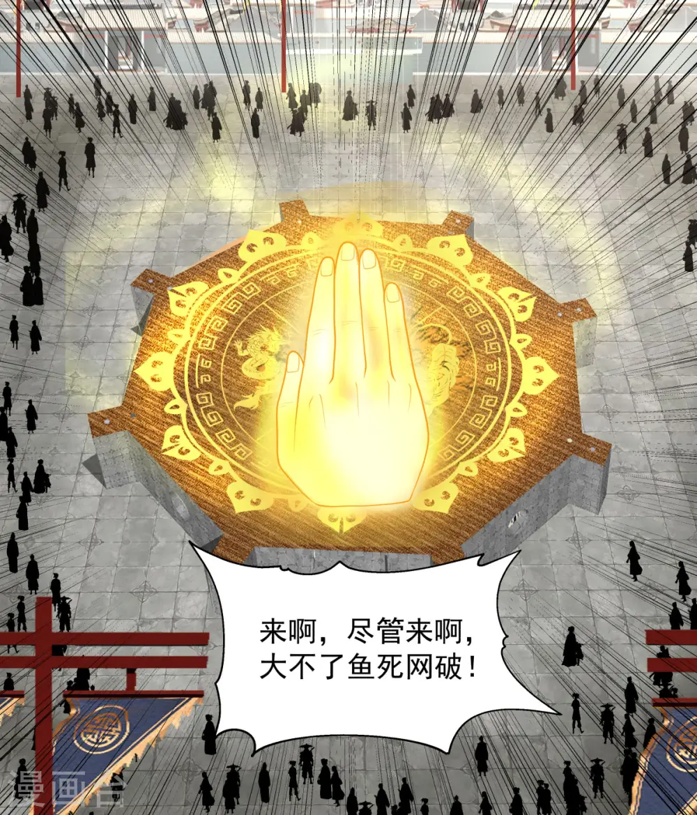 混沌丹神全文免费阅读笔趣阁漫画,第164话 鱼死网破2图