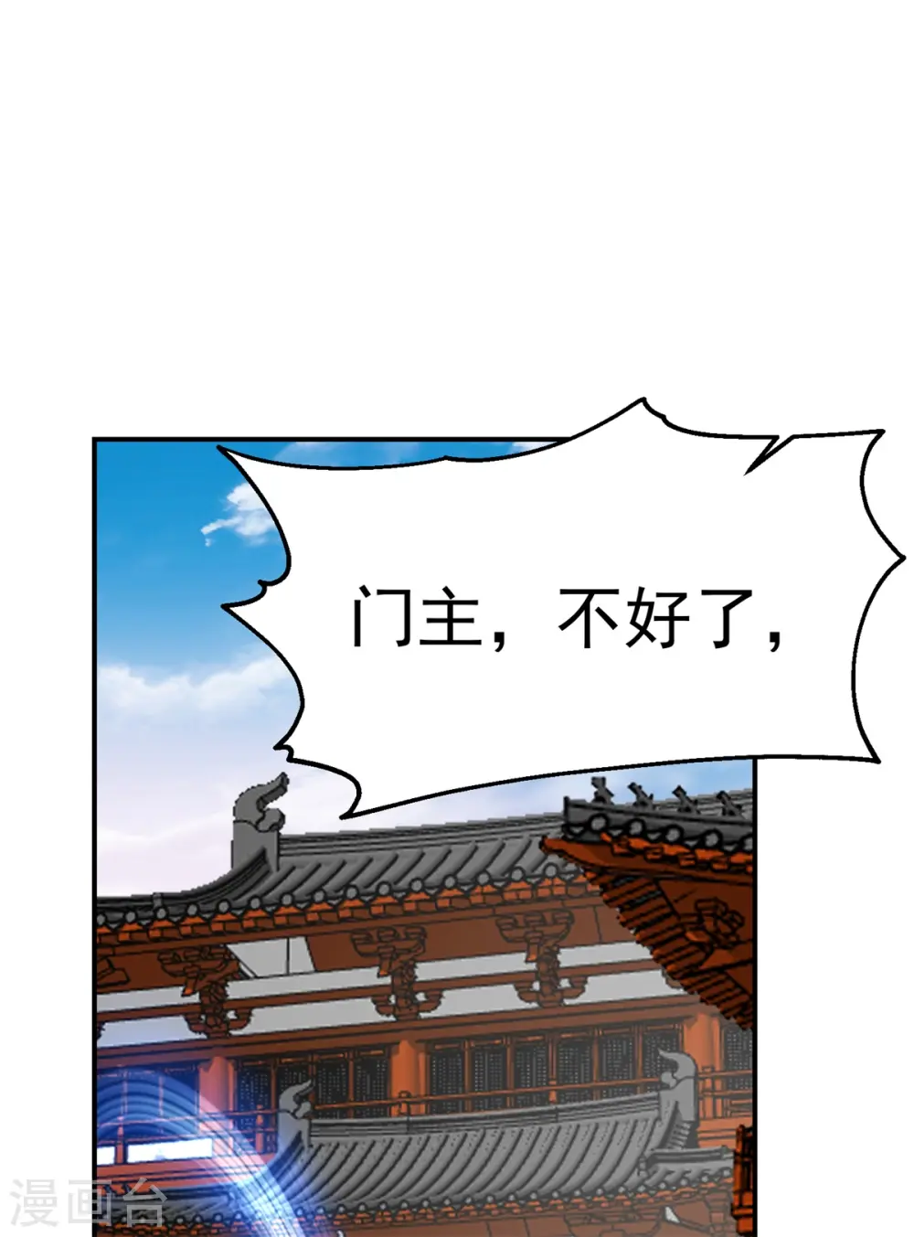 混沌丹神全文免费阅读笔趣阁漫画,第355话 海蚁进化1图