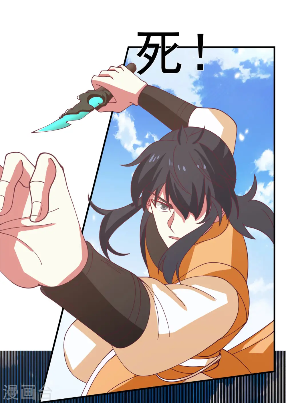 混沌丹神全文免费阅读笔趣阁漫画,第163话 赶尽杀绝1图