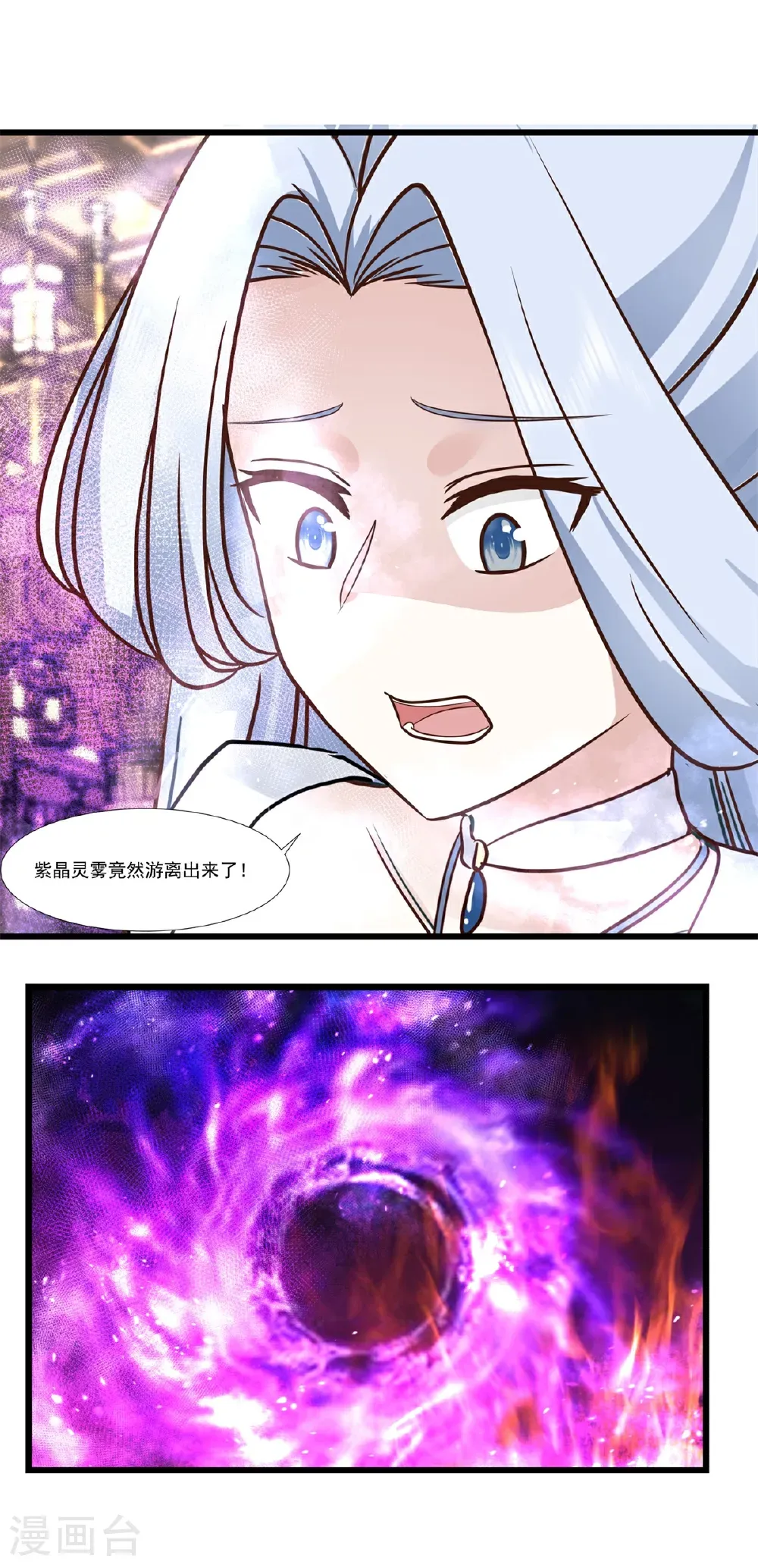 混沌丹神全文免费阅读笔趣阁漫画,第453话 歪打正着1图