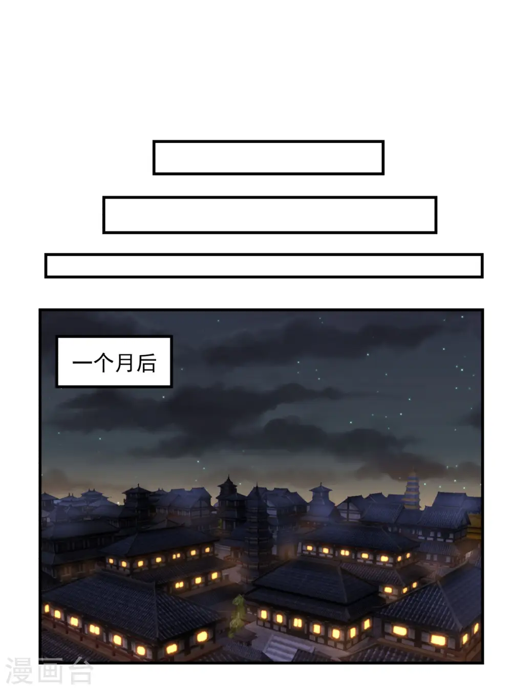 混沌丹神全文免费阅读笔趣阁漫画,第180话 设计离开1图