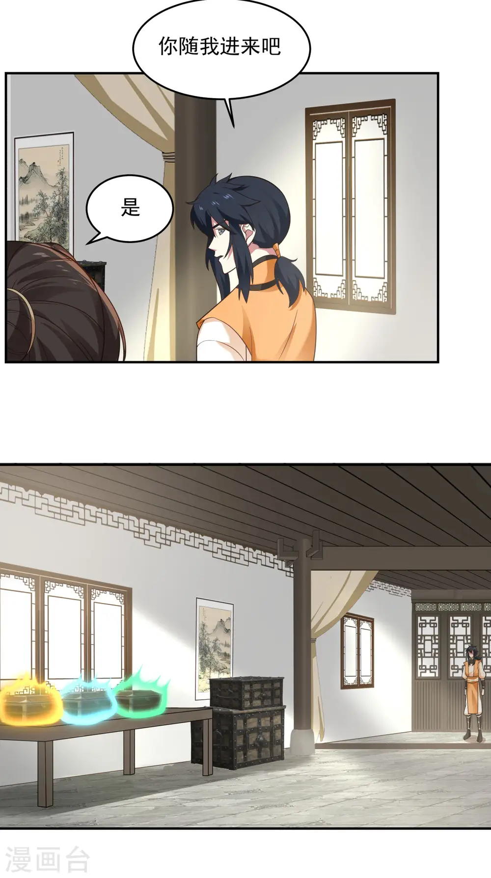 混沌丹神全文免费阅读笔趣阁漫画,第117话 炼化成功1图