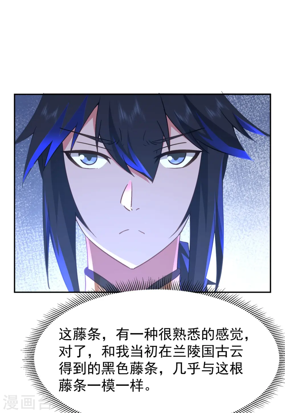 混沌丹神全文免费阅读笔趣阁漫画,第319话 童泉的意图1图