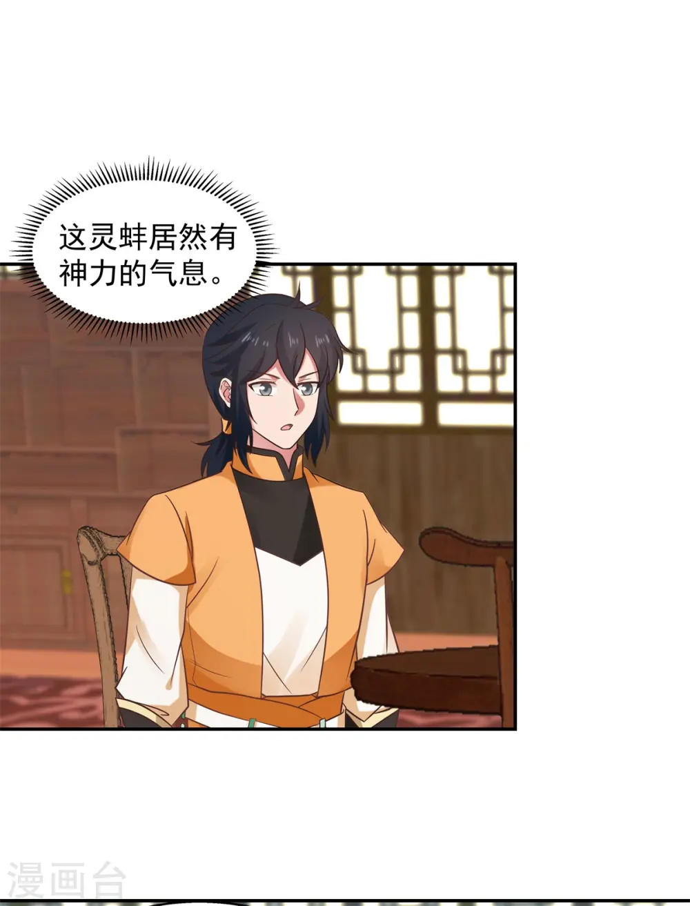 混沌丹神漫画,第283话 加入灵草门2图
