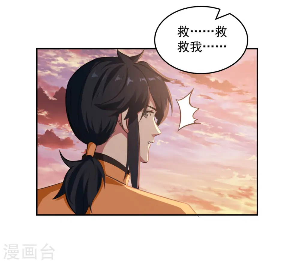 混沌丹神笔趣阁无弹窗笔趣阁漫画,第108话 因祸得福2图