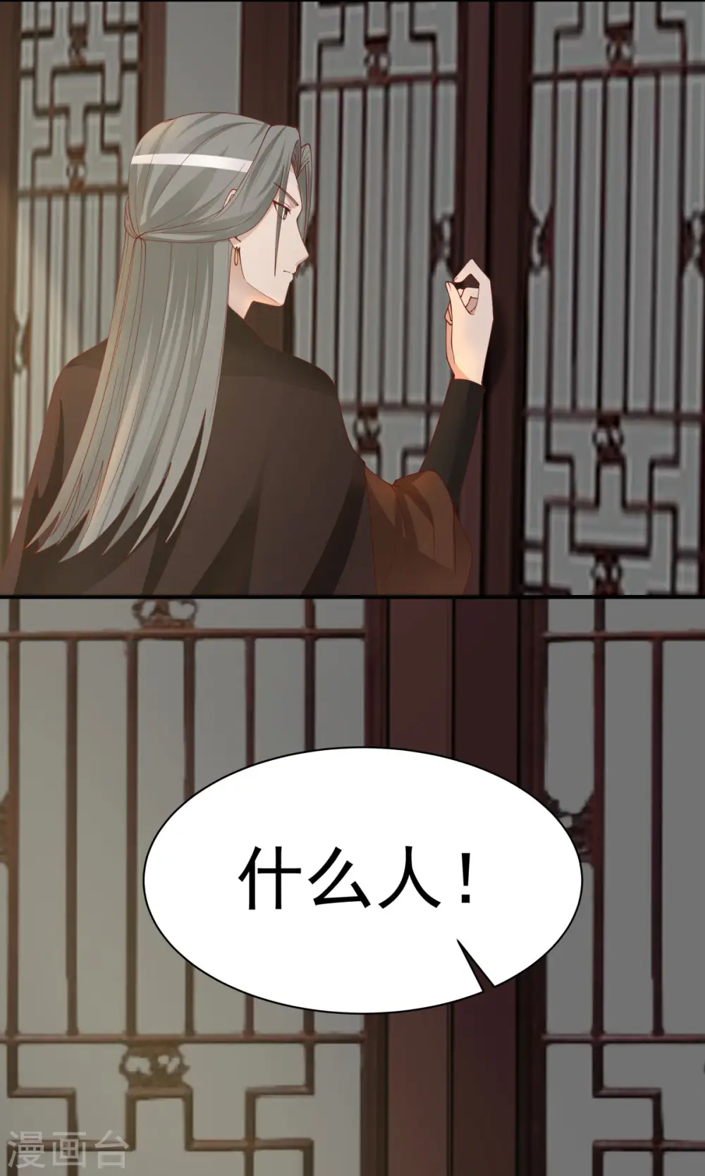 混沌丹神动漫在线免费观看全集漫画,第179话 三年之期1图