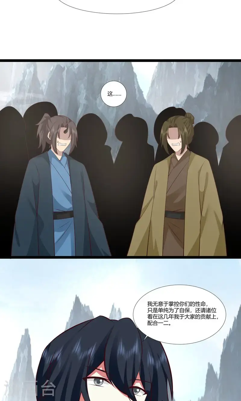 混沌丹神动漫在线免费观看全集漫画,第414话 收拢众人2图