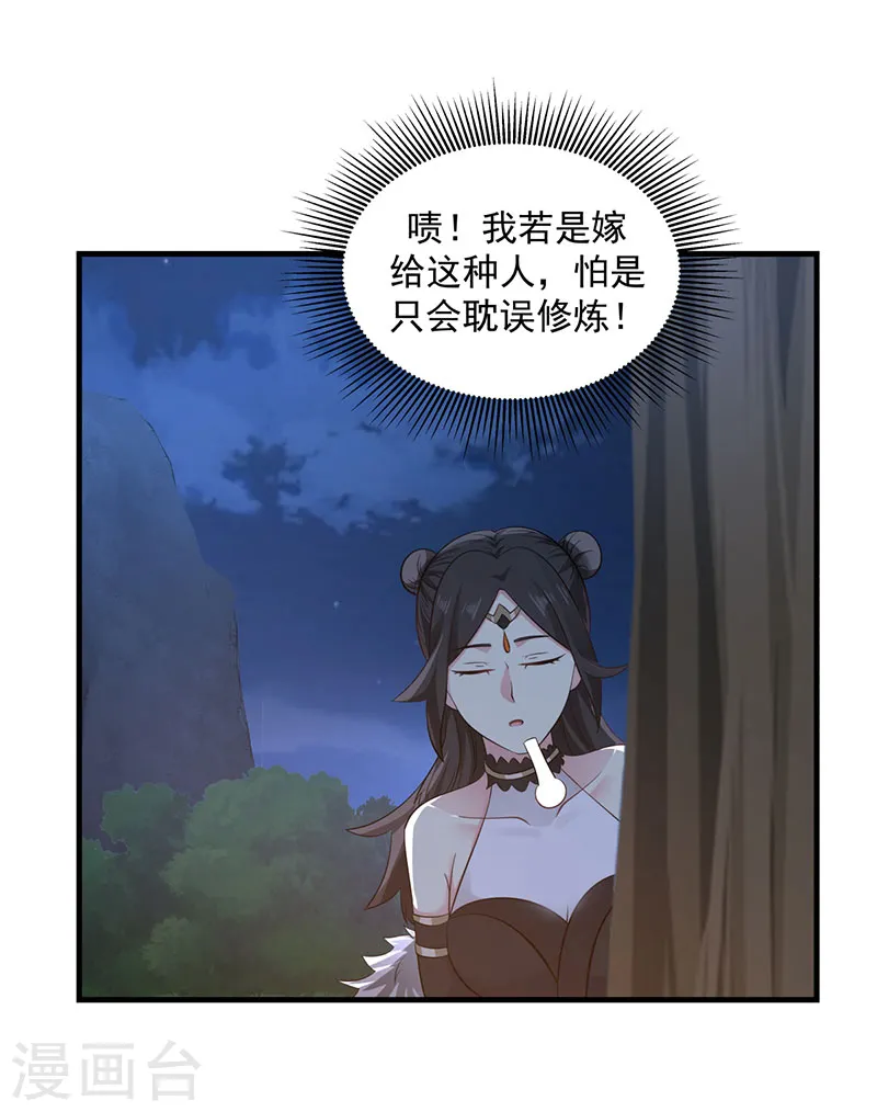 混沌丹神全文免费阅读笔趣阁漫画,第100话 跟踪2图