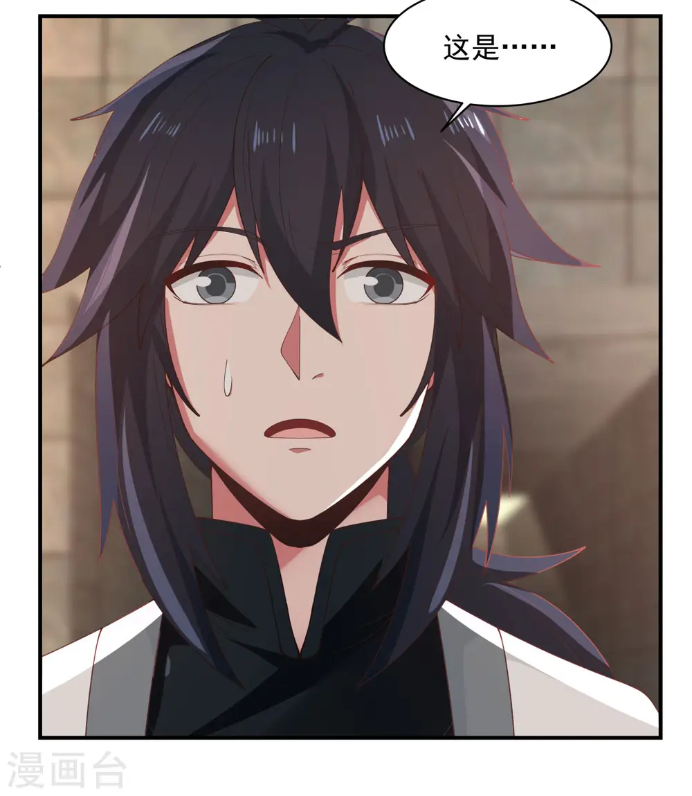 混沌丹神漫画,第175话 神力印记2图