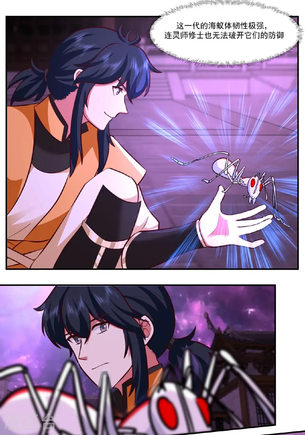 混沌丹神漫画,第449话 食鱼进阶1图