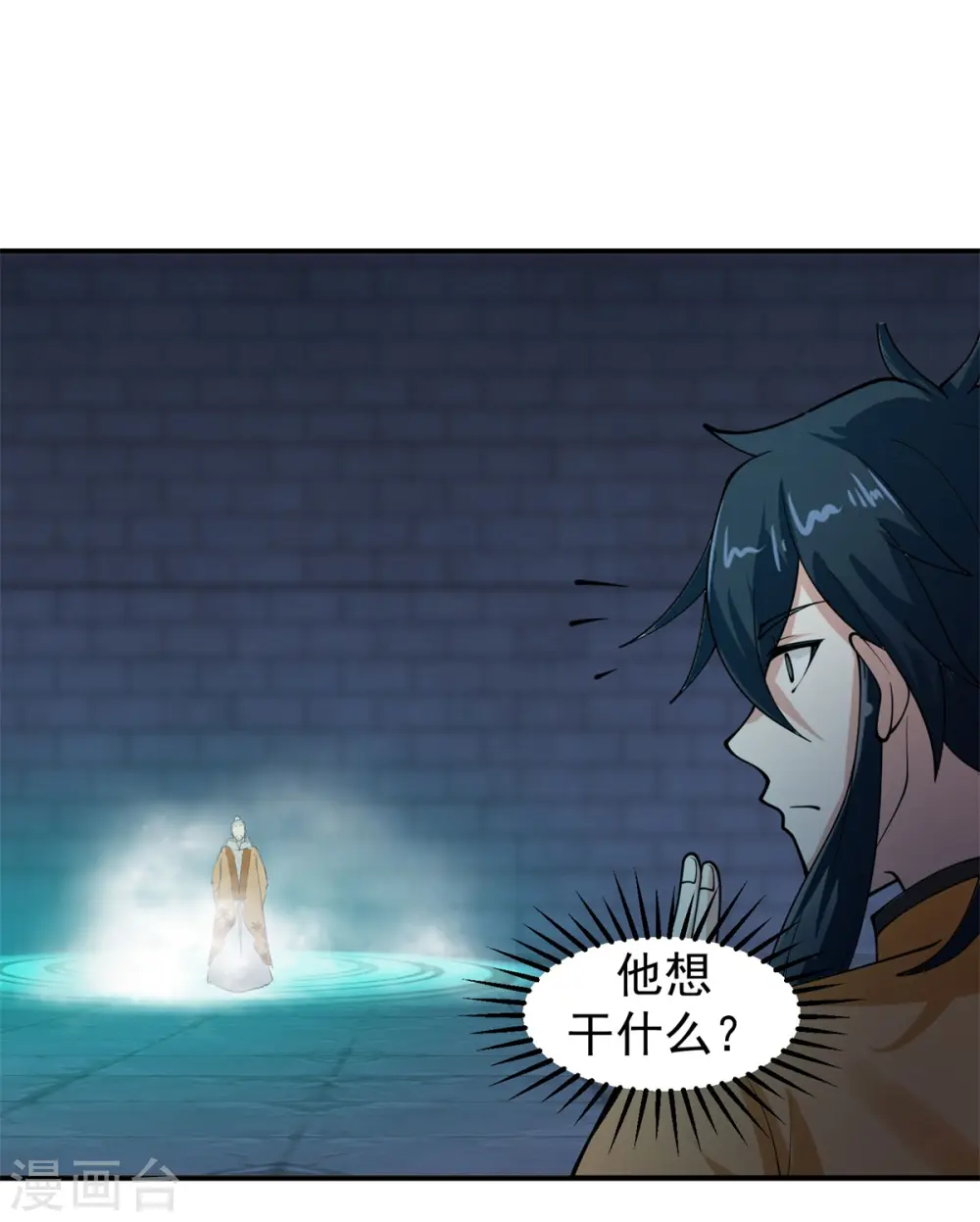 混沌丹神全文免费阅读笔趣阁漫画,第280话 更好的计划2图