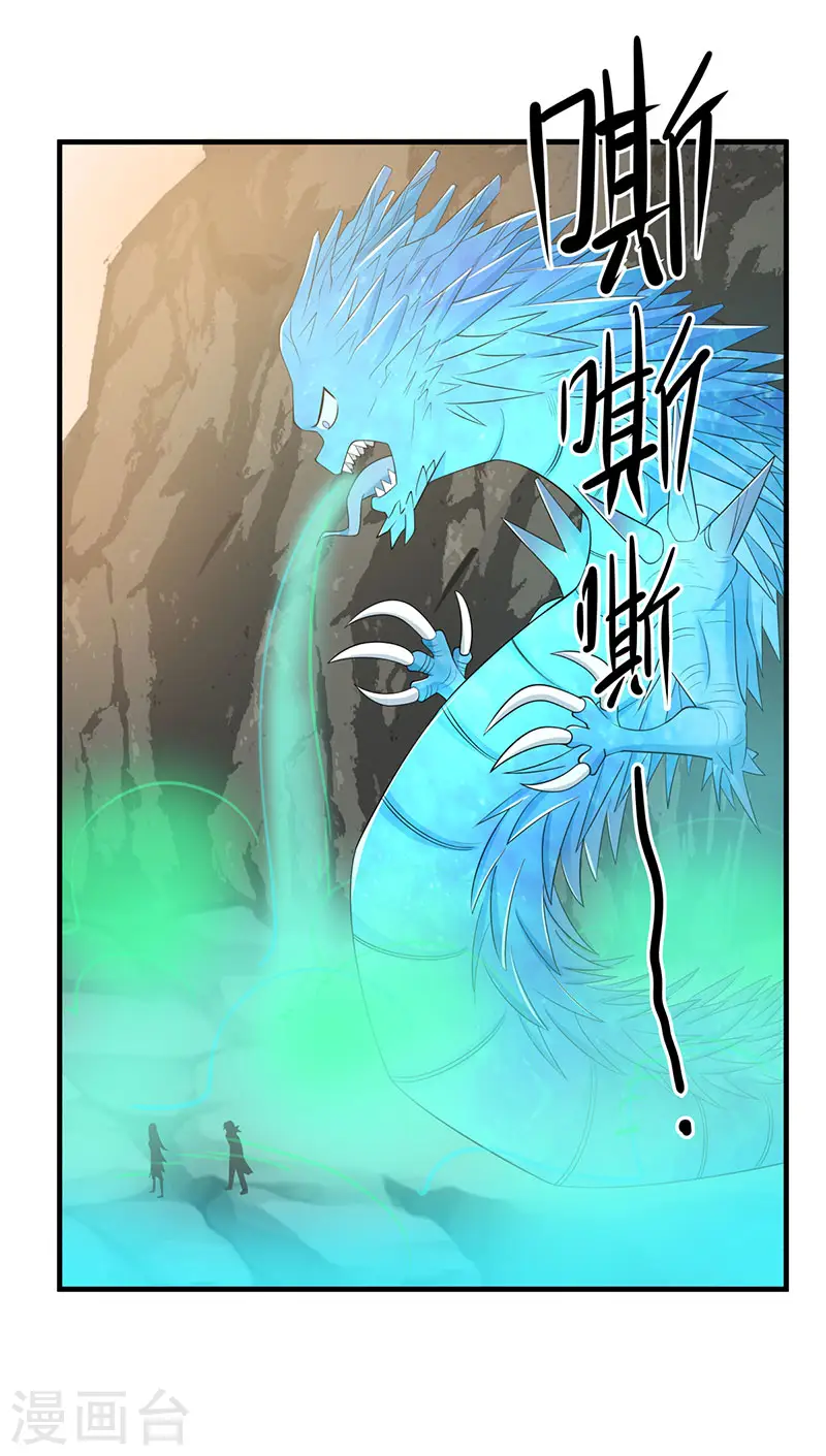 混沌丹神全文免费阅读笔趣阁漫画,第65话 不好的预感1图