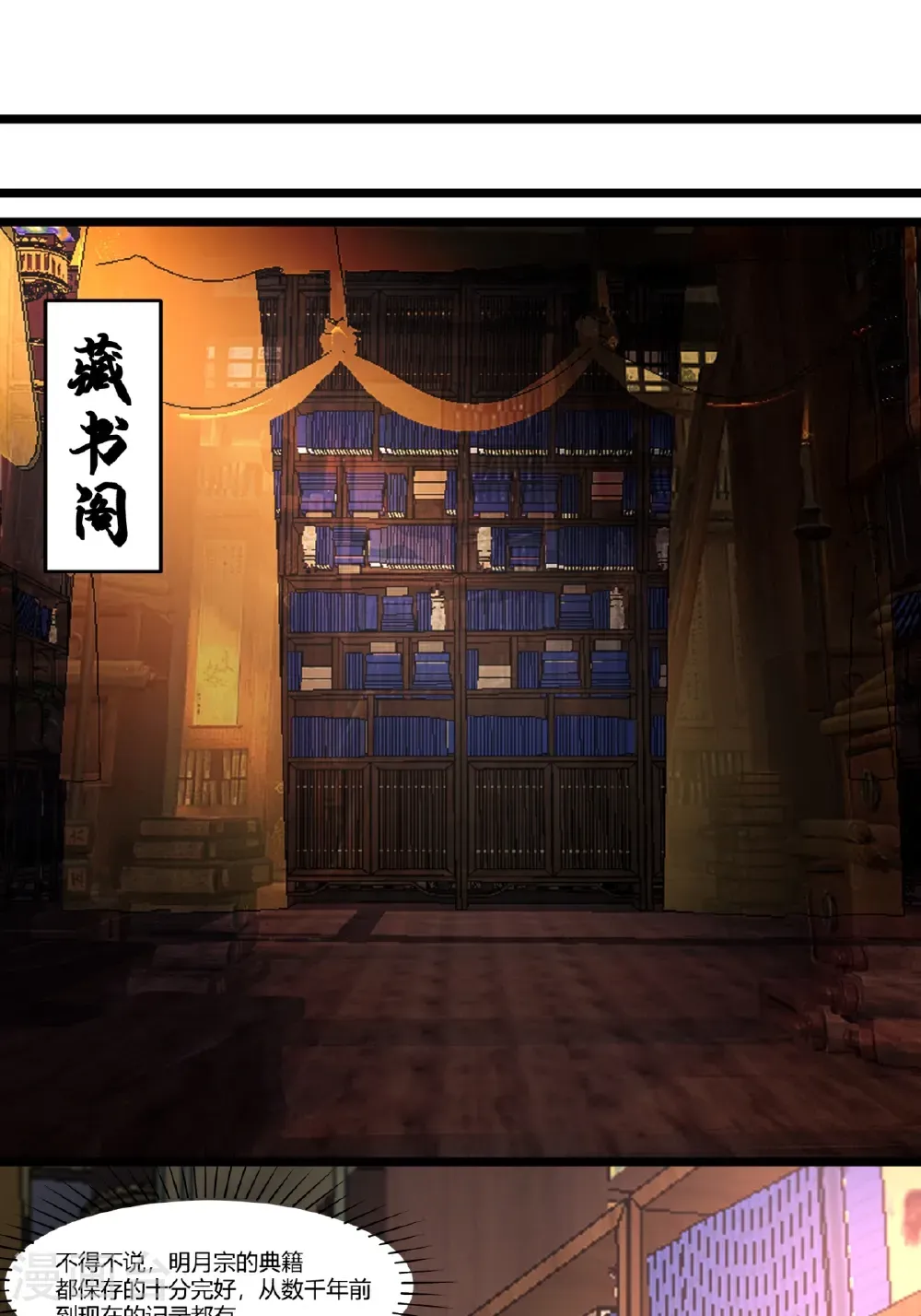 混沌丹神动漫在线免费观看全集漫画,第454话 奇怪石碑1图