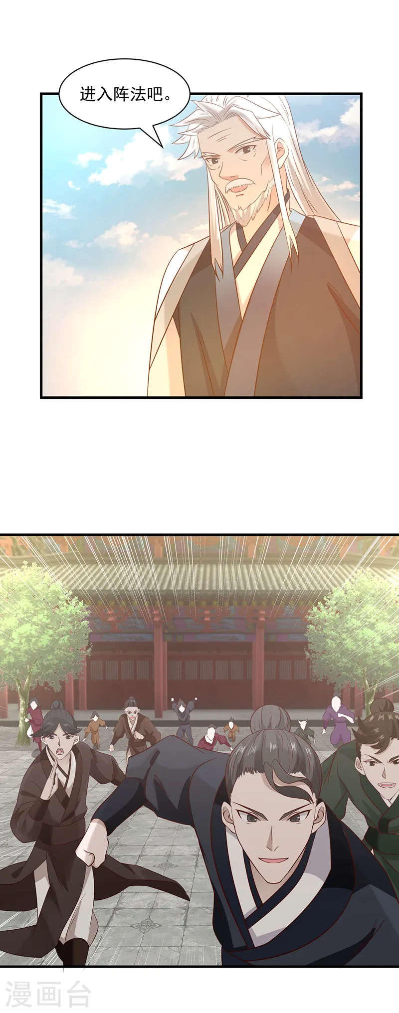 混沌丹神动漫在线免费观看全集漫画,第98话 再访星罗海1图