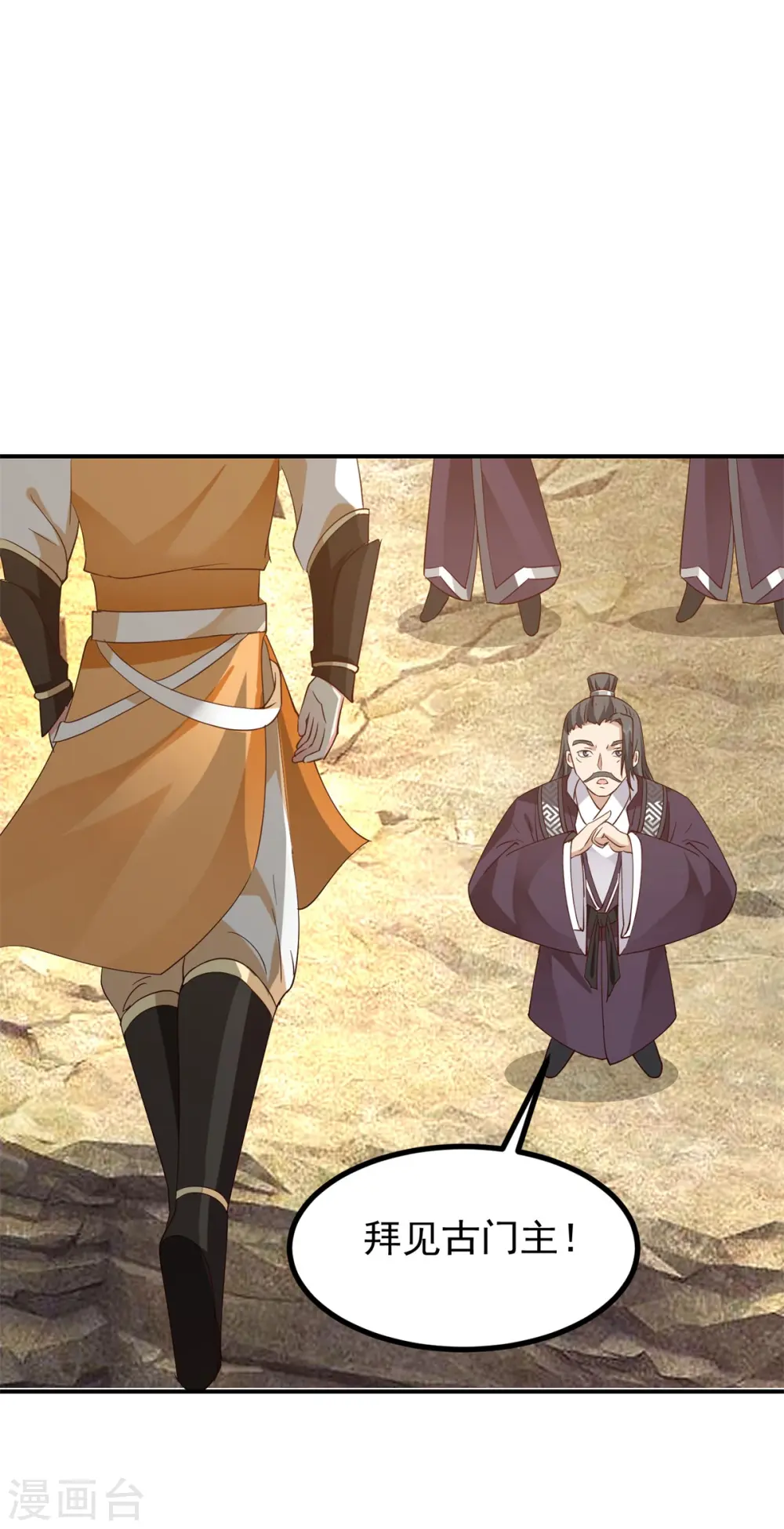 混沌丹神全文免费阅读笔趣阁漫画,第338话 兑换丹药2图