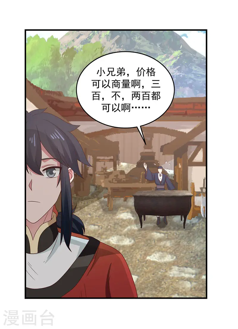 混沌丹神全文免费阅读笔趣阁漫画,第101话 妖鳄岛2图