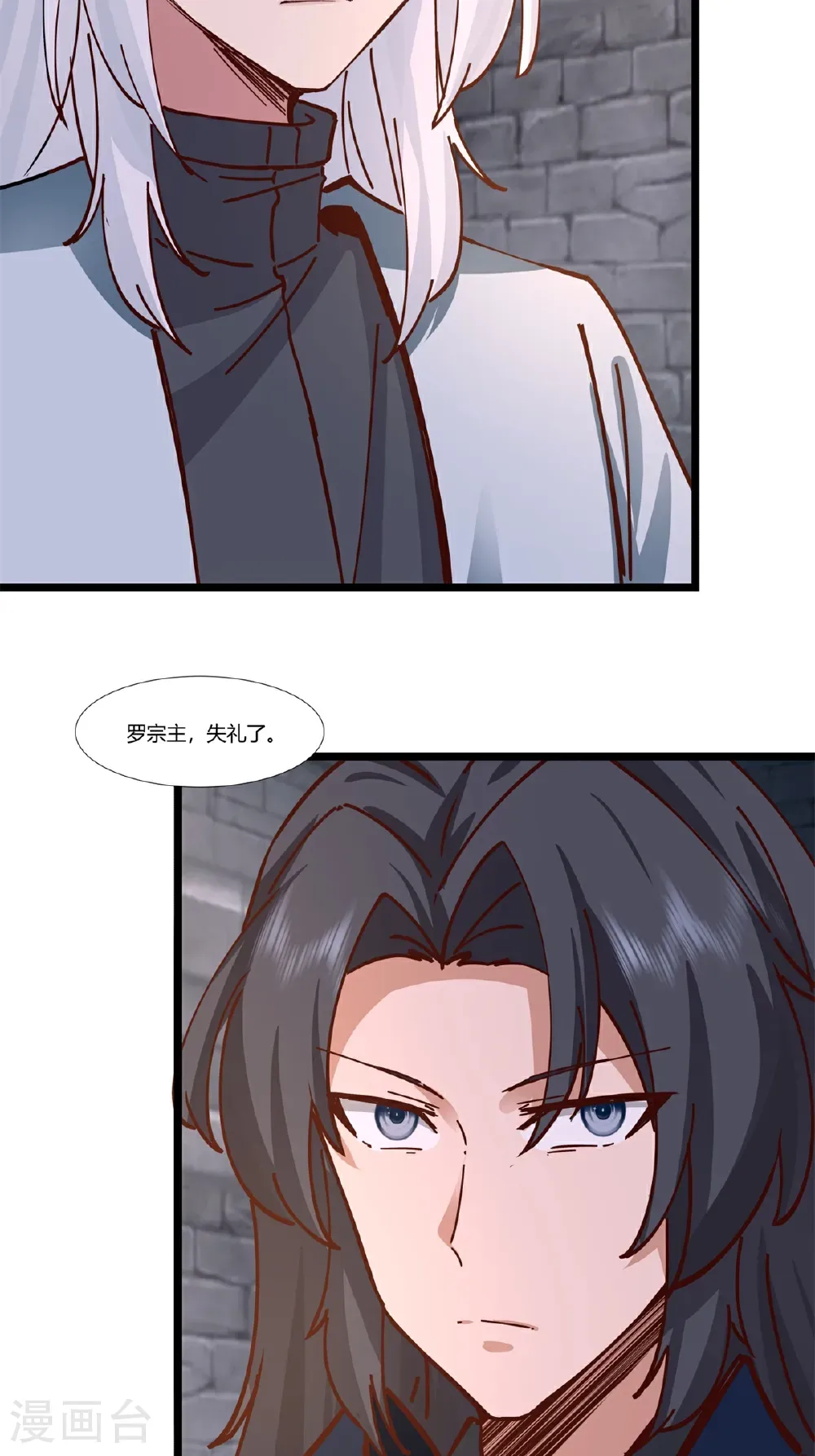 混沌丹神笔趣阁无弹窗笔趣阁漫画,第461话 修仙联盟1图