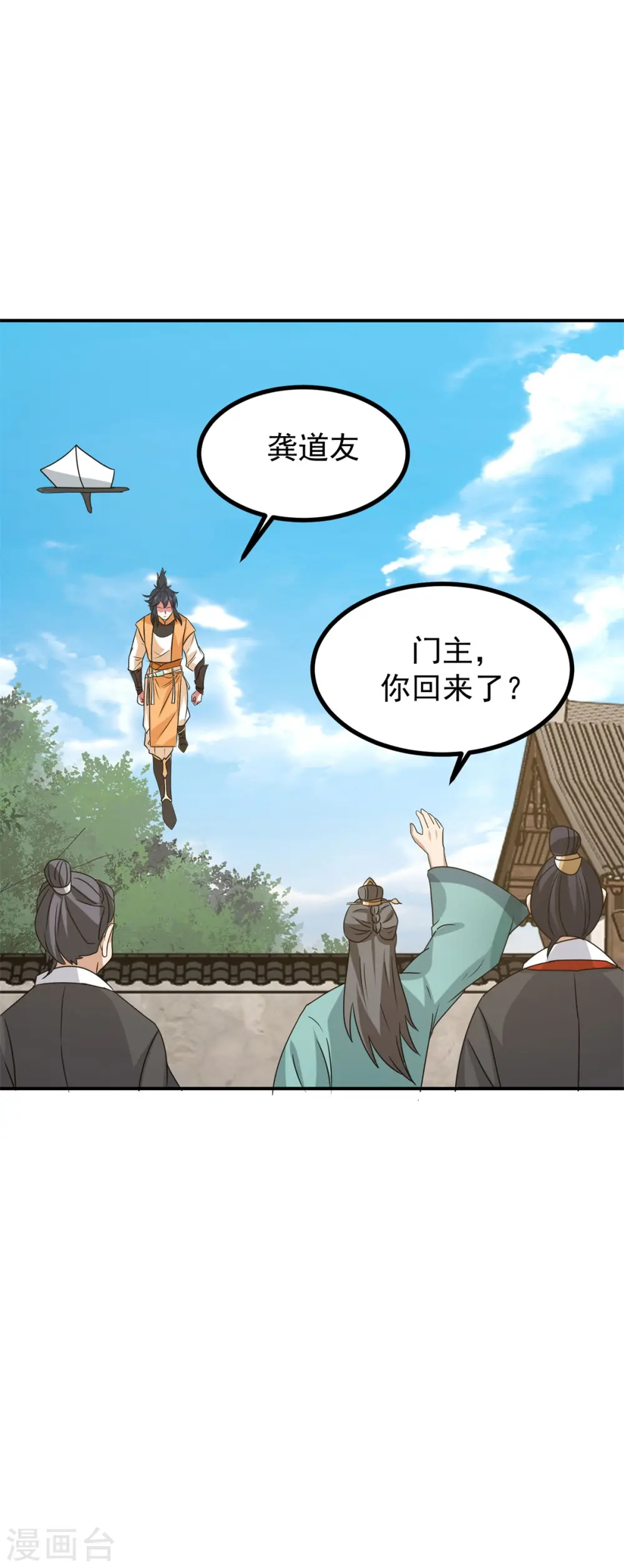 混沌丹神全文免费阅读笔趣阁漫画,第340话 执迷不悟2图