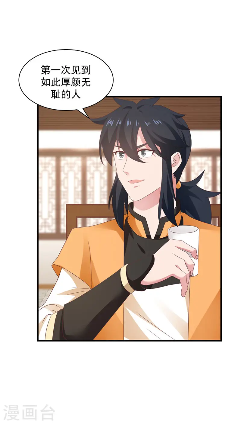 混沌丹神全文免费阅读笔趣阁漫画,第95话 挑选宝物2图