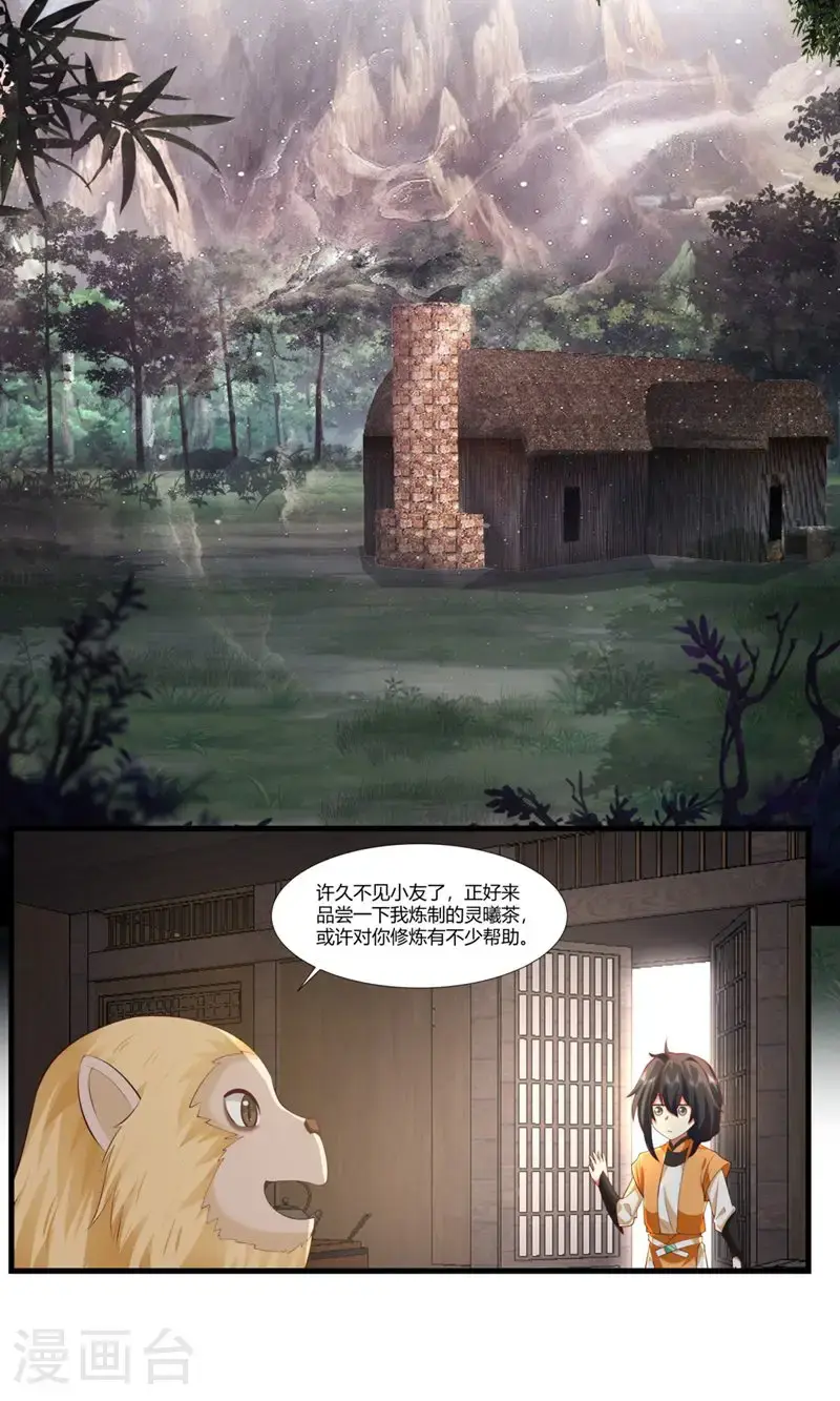混沌丹神动漫在线免费观看全集漫画,第408话 收纳风暴之灵2图