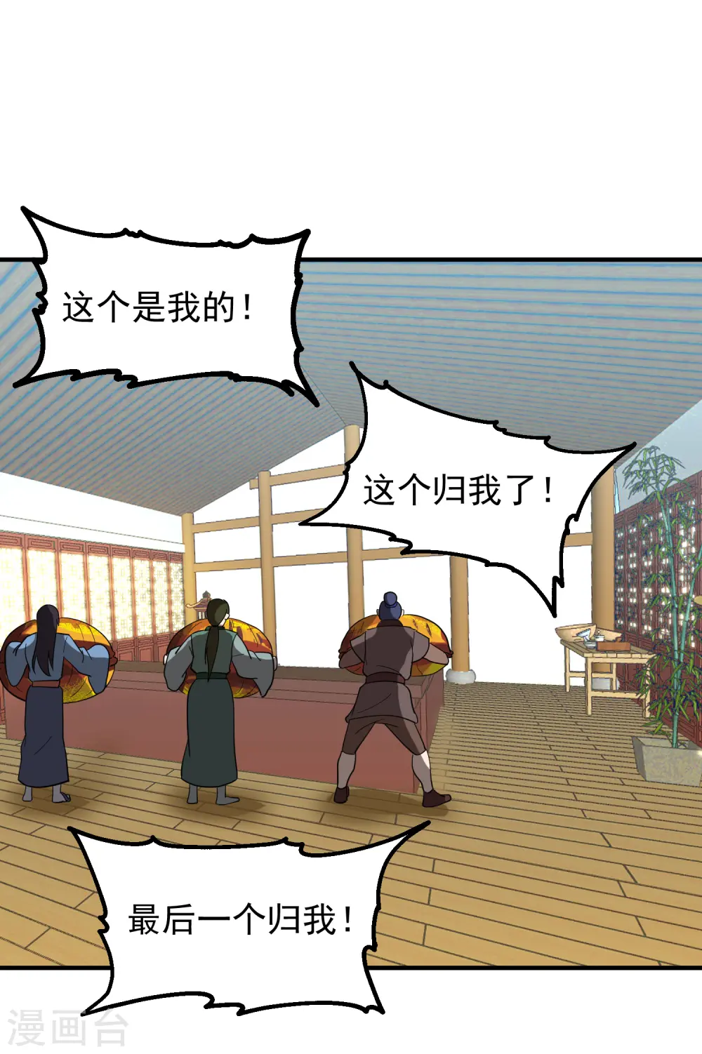 混沌丹神动漫在线免费观看全集漫画,第290话 开巨蚌1图