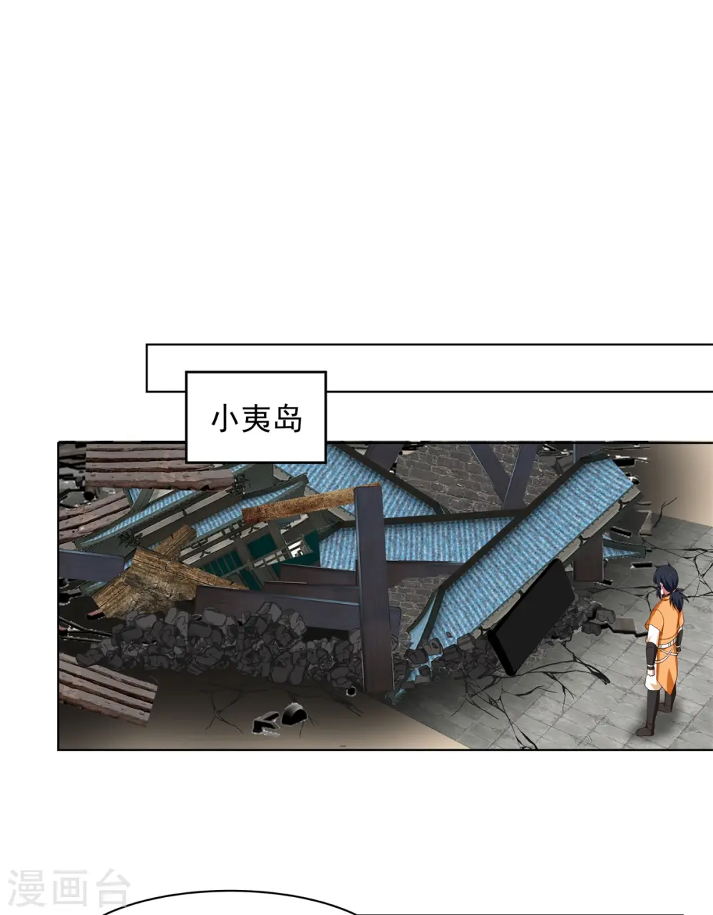 混沌丹神动漫在线免费观看全集漫画,第351话 搜索2图