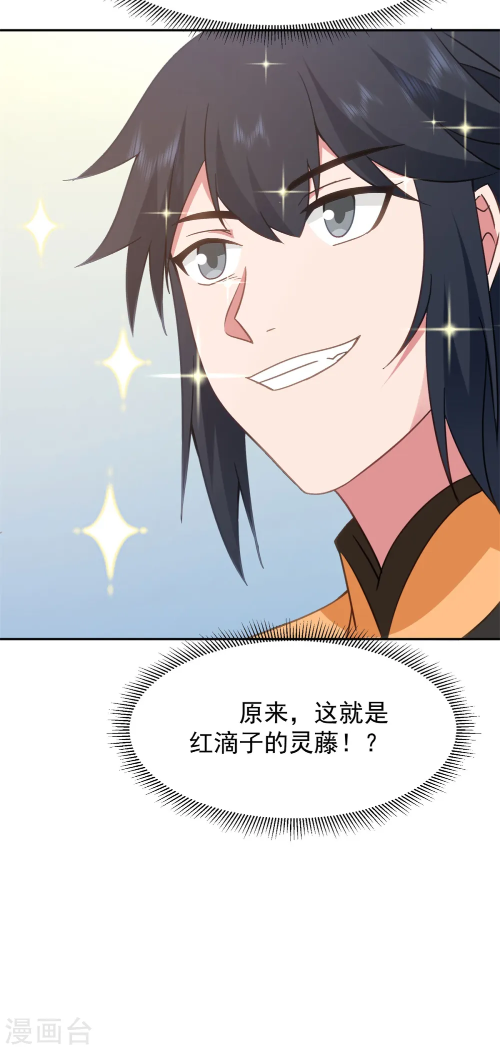 混沌丹神全文免费阅读笔趣阁漫画,第319话 童泉的意图2图