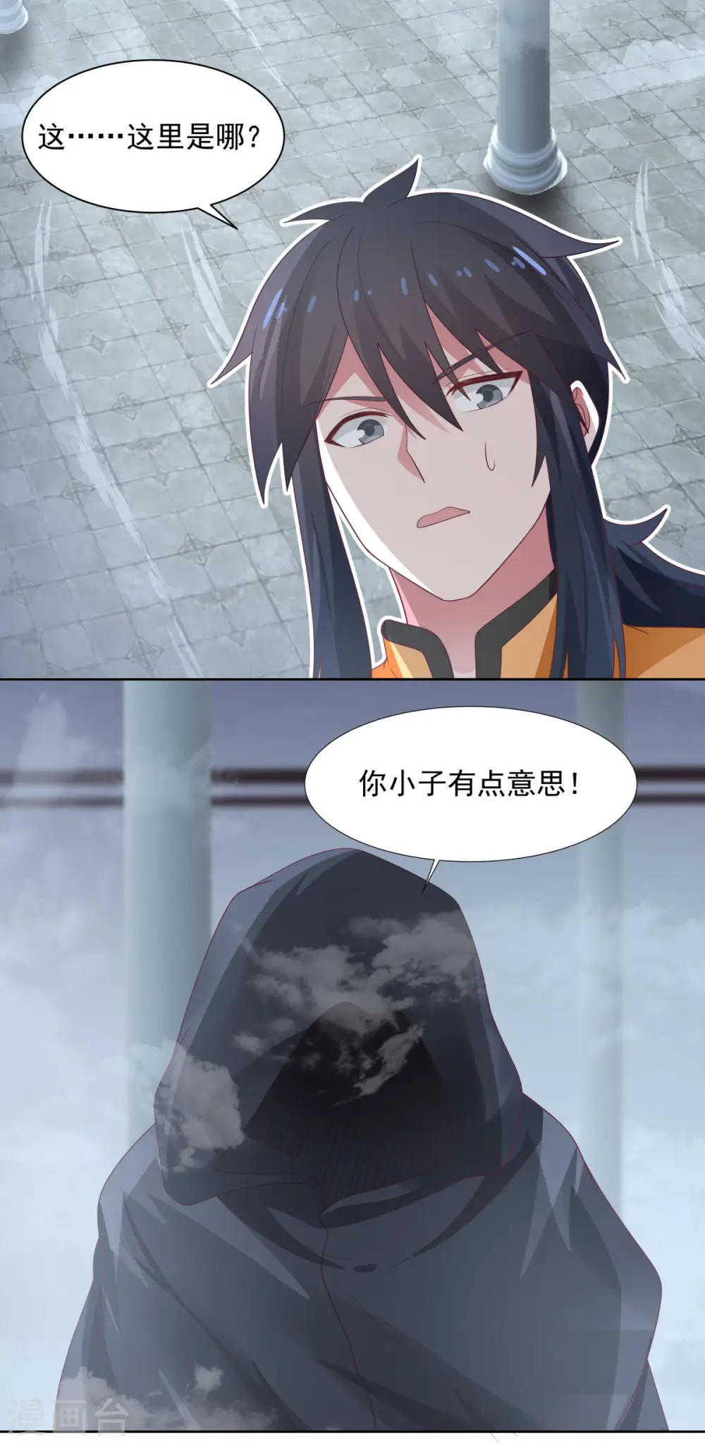 混沌丹神全文免费阅读笔趣阁漫画,第146话 金骏兽2图
