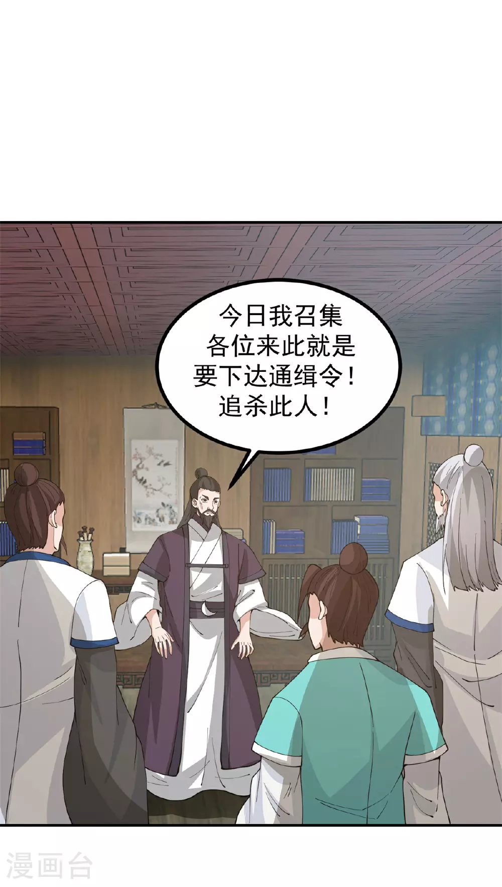 混沌丹神全文免费阅读笔趣阁漫画,第374话 隐秘之地1图