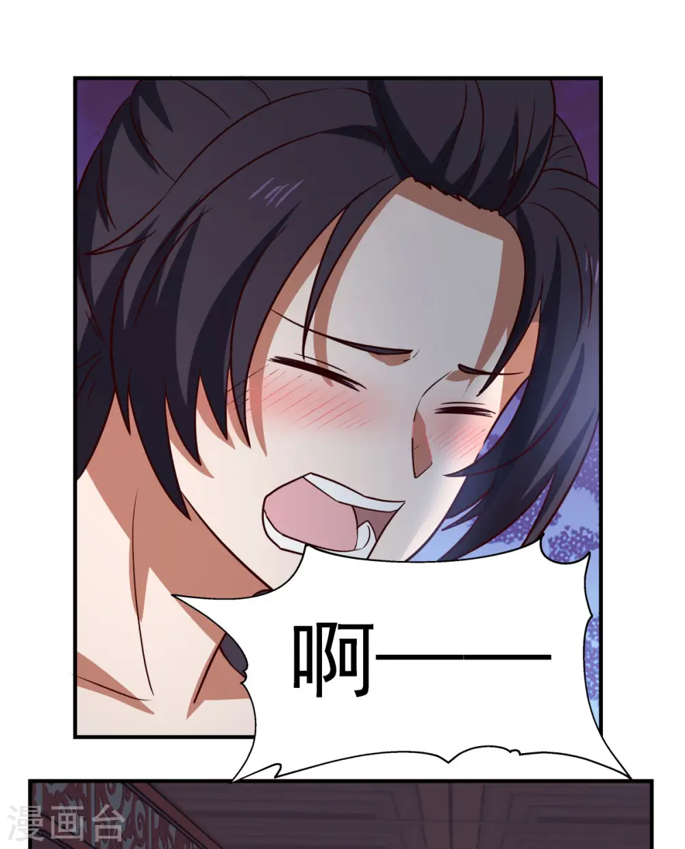 混沌丹神笔趣阁漫画,第187话 准备伏击2图