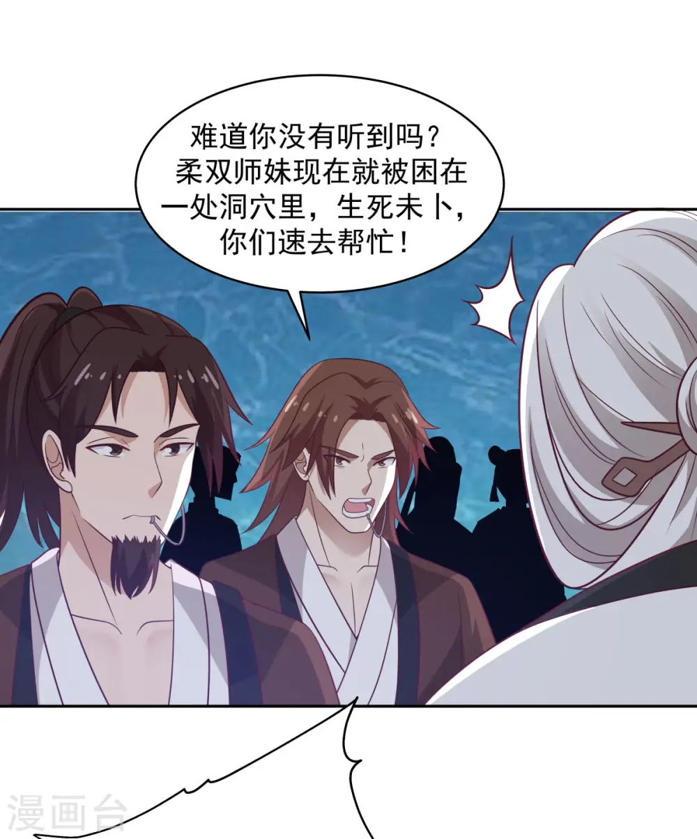 混沌丹神全文免费阅读笔趣阁漫画,第144话 入洞1图