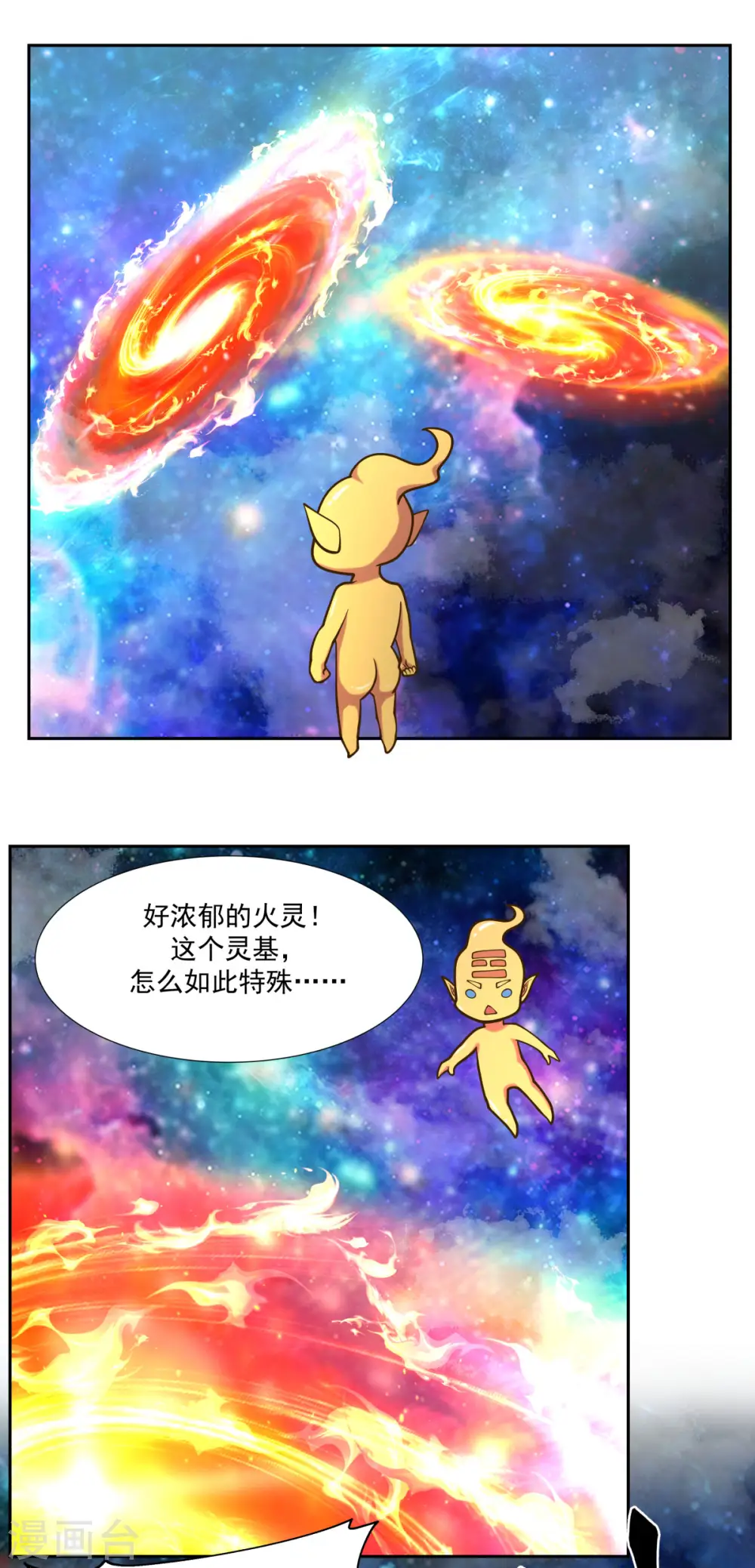 混沌丹神全文免费阅读笔趣阁漫画,第232话 大战神尊22图