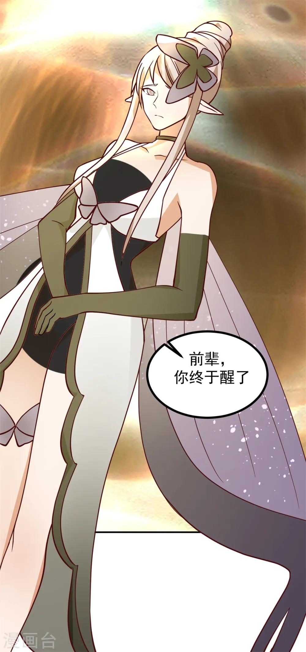 混沌丹神全文免费阅读笔趣阁漫画,第355话 海蚁进化1图