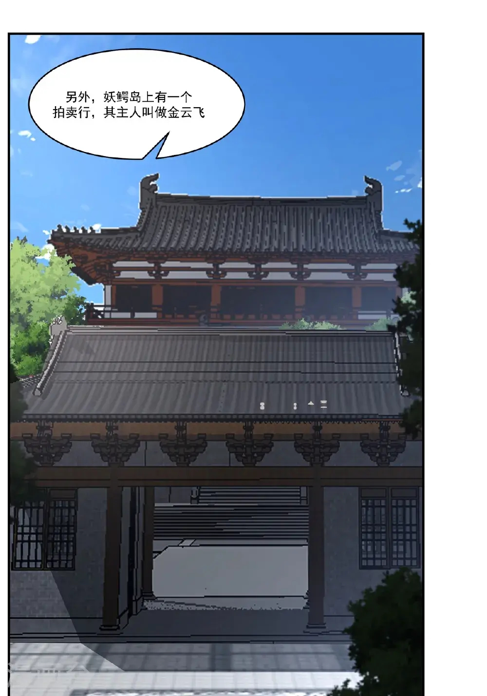 混沌丹神漫画免费阅读下拉式六漫画漫画,第435话 另有安排2图