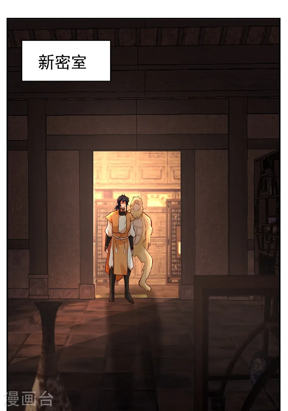 混沌丹神全文免费阅读笔趣阁漫画,第448话 血眼灵鱼1图
