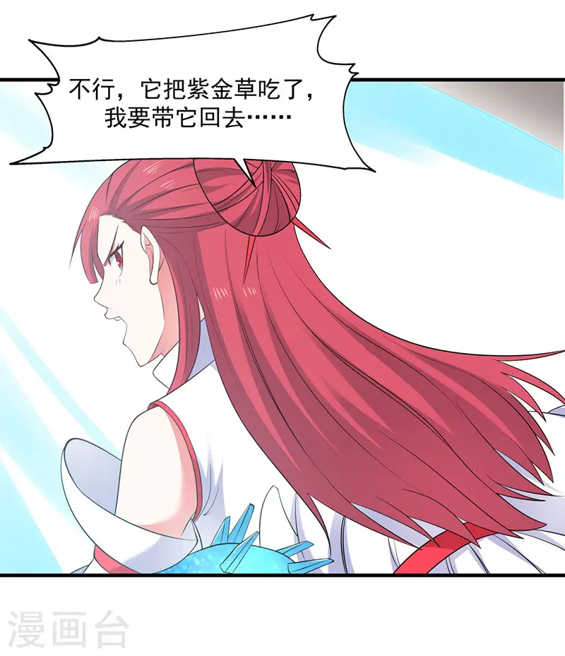 混沌丹神全文免费阅读笔趣阁漫画,第65话 不好的预感1图