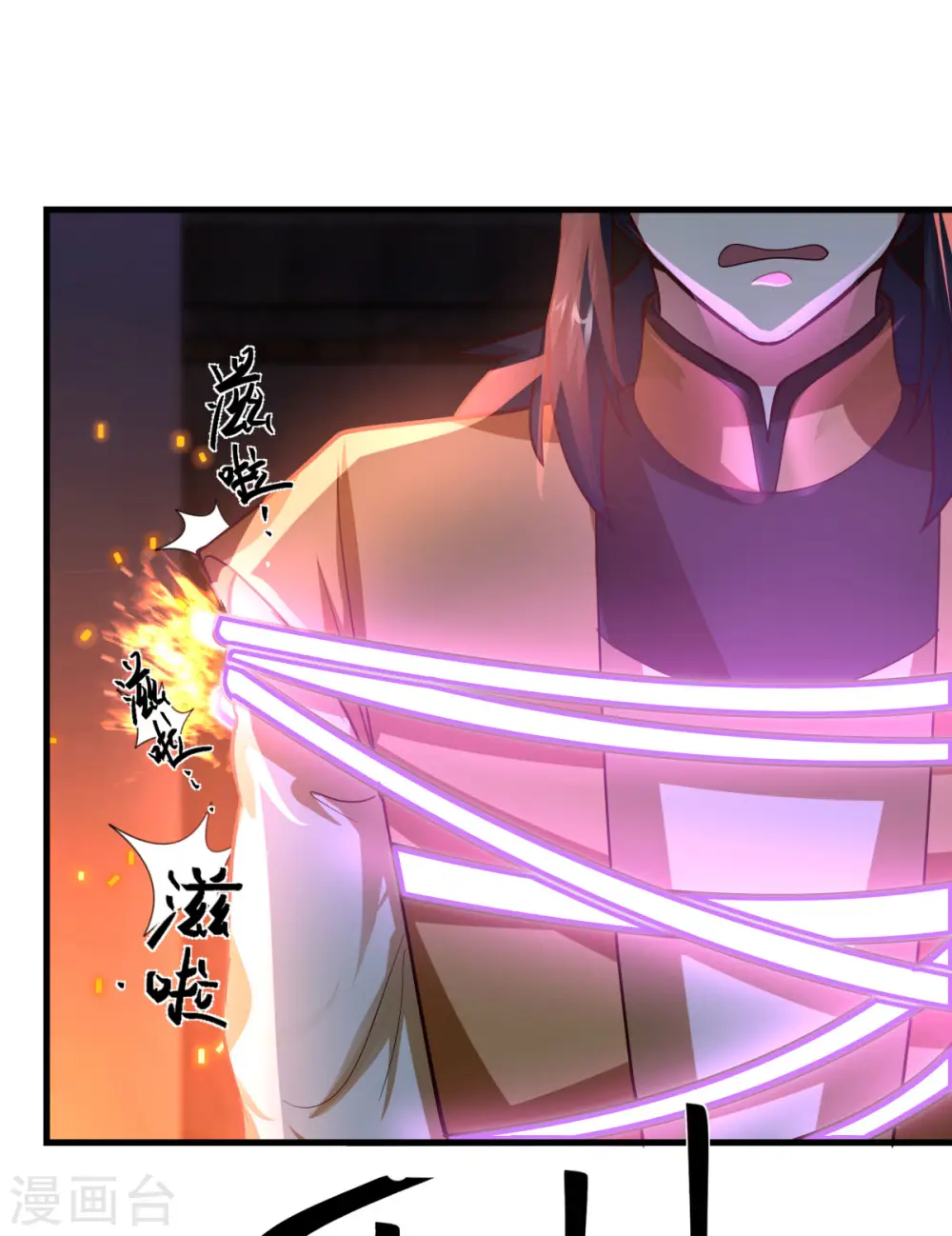 混沌丹神全文免费阅读笔趣阁漫画,第241话 杀人灭口1图