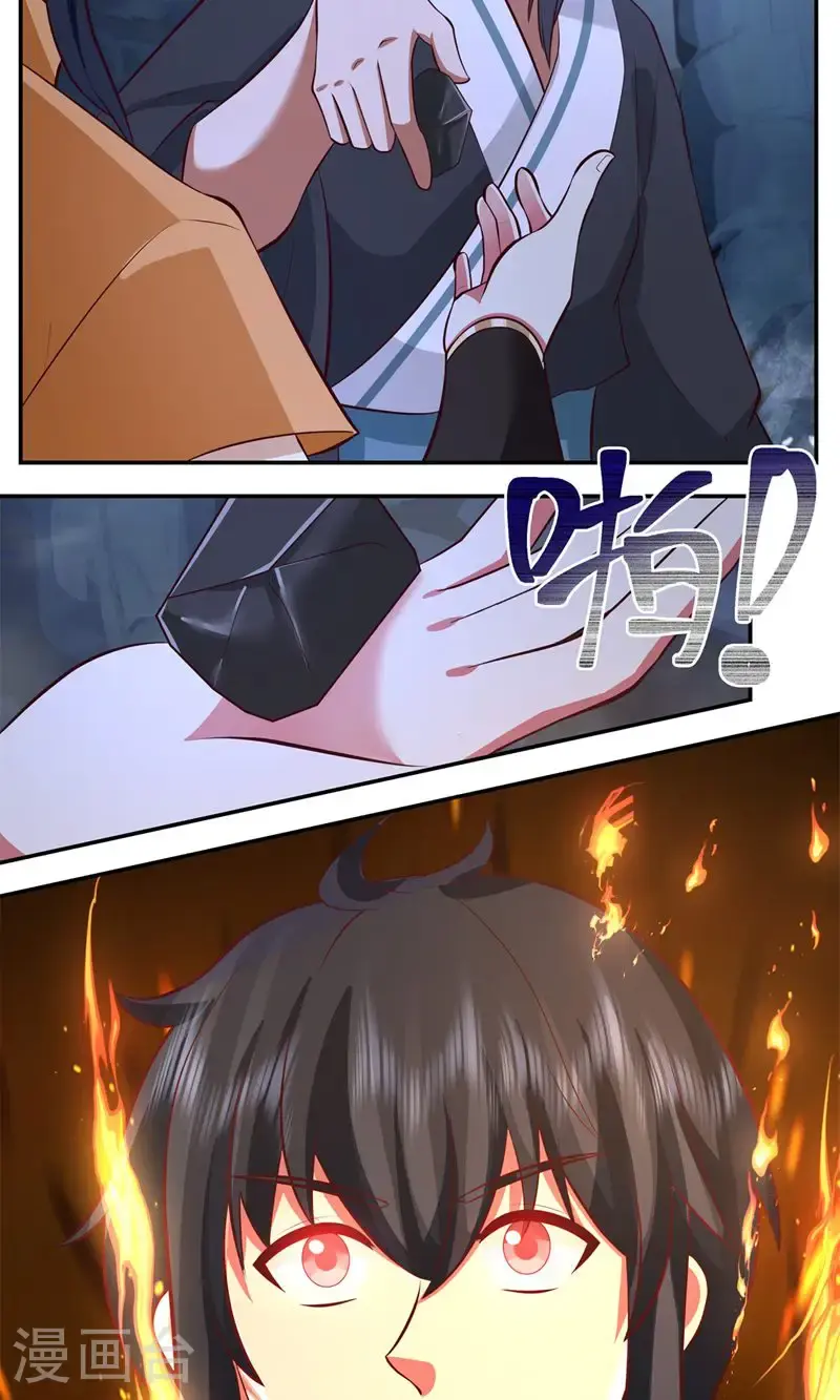 混沌丹神全文免费阅读笔趣阁漫画,第400话 火石妙用2图