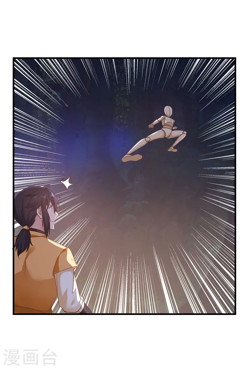 混沌丹神全文免费阅读笔趣阁漫画,第97话 夺宝1图