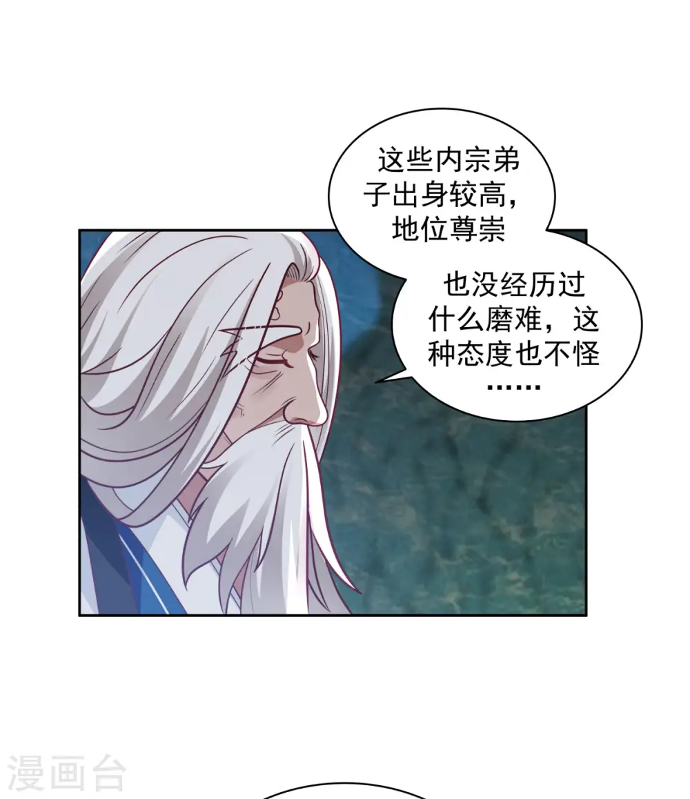 混沌丹神动漫在线观看全集免费播放策驰漫画,第143话 劣质傀儡1图