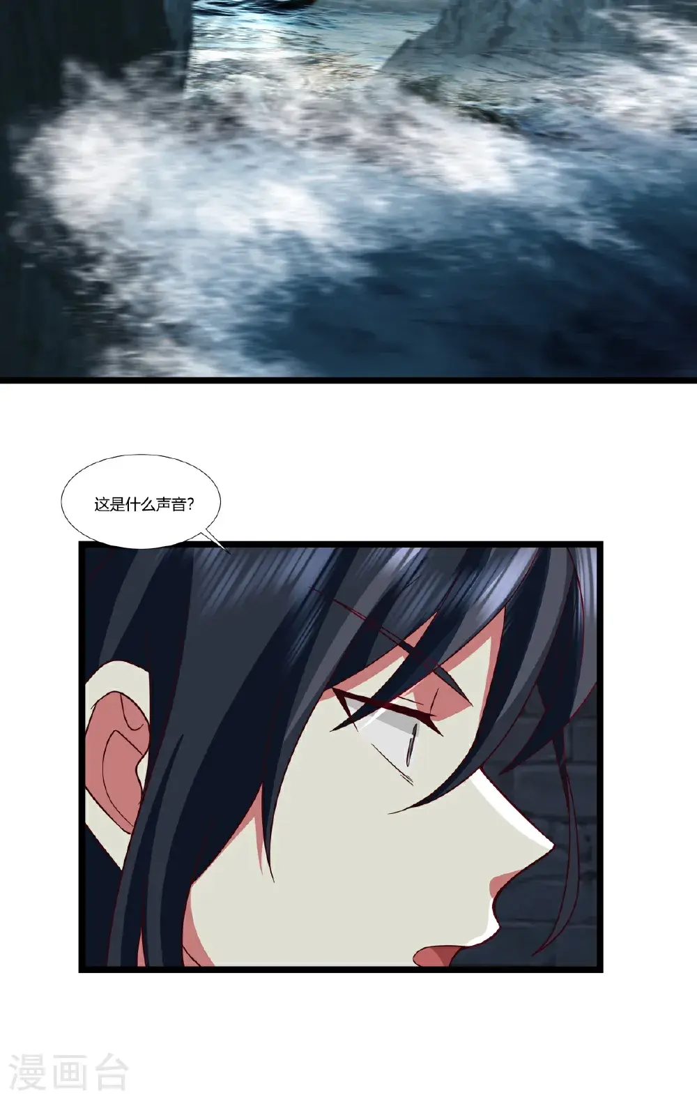 混沌丹神全文免费阅读笔趣阁漫画,第434话 神秘旋涡1图