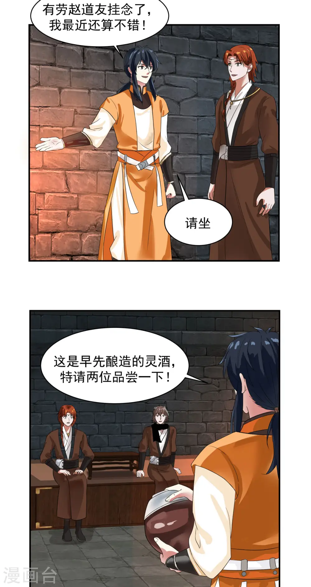 混沌丹神全文免费阅读笔趣阁漫画,第191话 另有目的2图