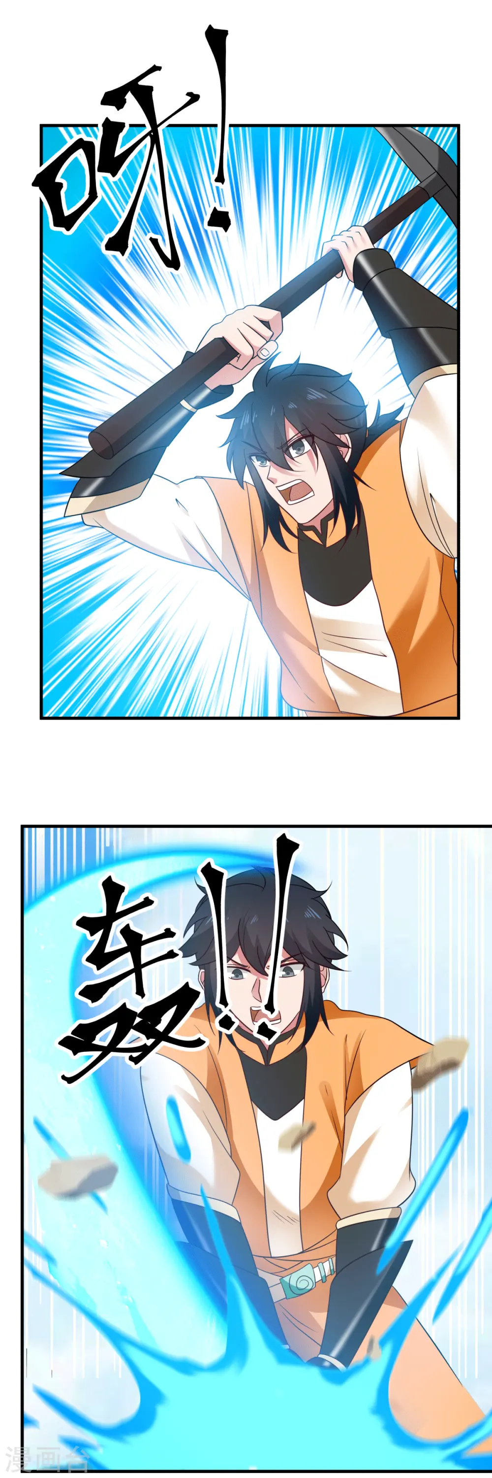 混沌丹神全文免费阅读笔趣阁漫画,第70话 挖掘紫金1图